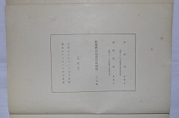熱海線建設要覧