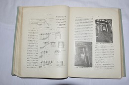 丹那隧道工事誌