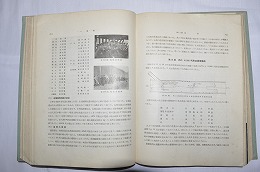 丹那隧道工事誌